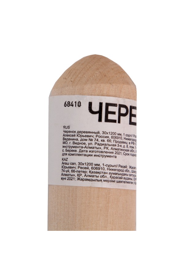 Черенок деревянный, 30 х 1200 мм, 1 сорт,