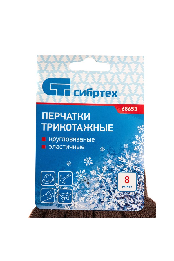Перчатки трикотажные, акрил, коричневый, оверлок Сибртех