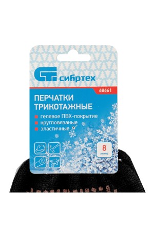Перчатки трикотажные, акрил, ПВХ гель, 