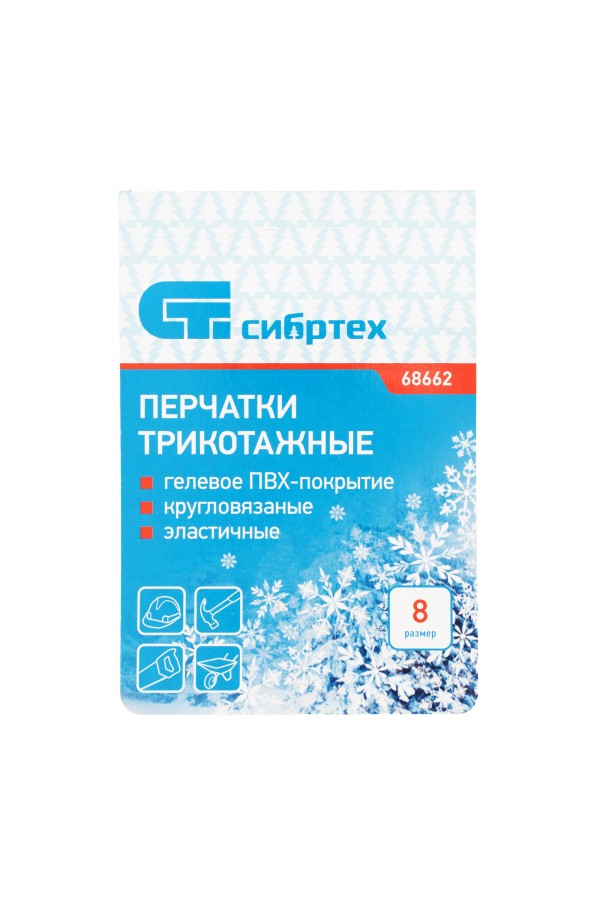 Перчатки трикотажные, акрил, ПВХ гель, 