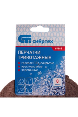 Перчатки трикотажные, акрил, ПВХ гель, 