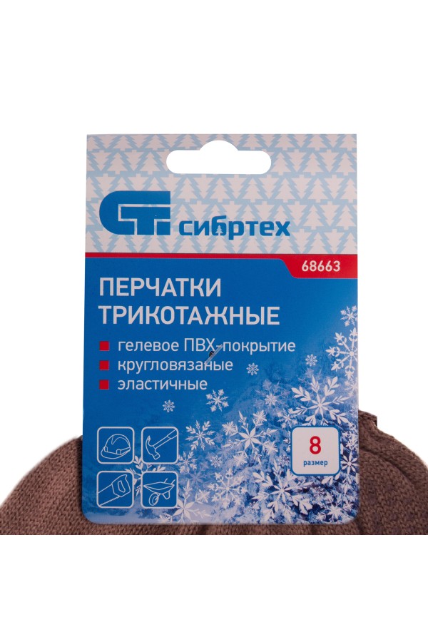 Перчатки трикотажные, акрил, ПВХ гель, 