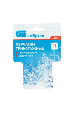 Перчатки трикотажные, акрил, двойные, черный, двойная манжета Россия Сибртех