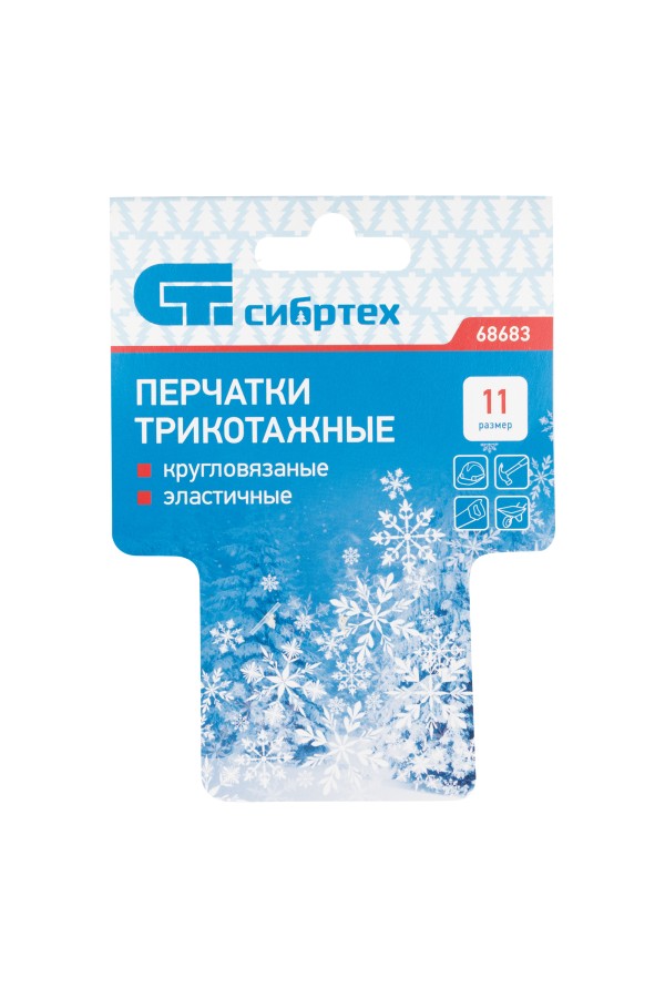 Перчатки трикотажные, акрил, двойные, коричневый, двойная манжета Сибртех