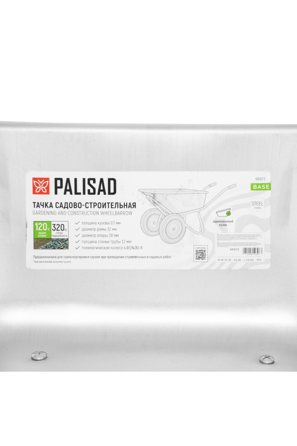 Тачка садово-строительная, 2-х колесная, усиленная, грузоподъемность 320 кг, объем 100 л Palisad
