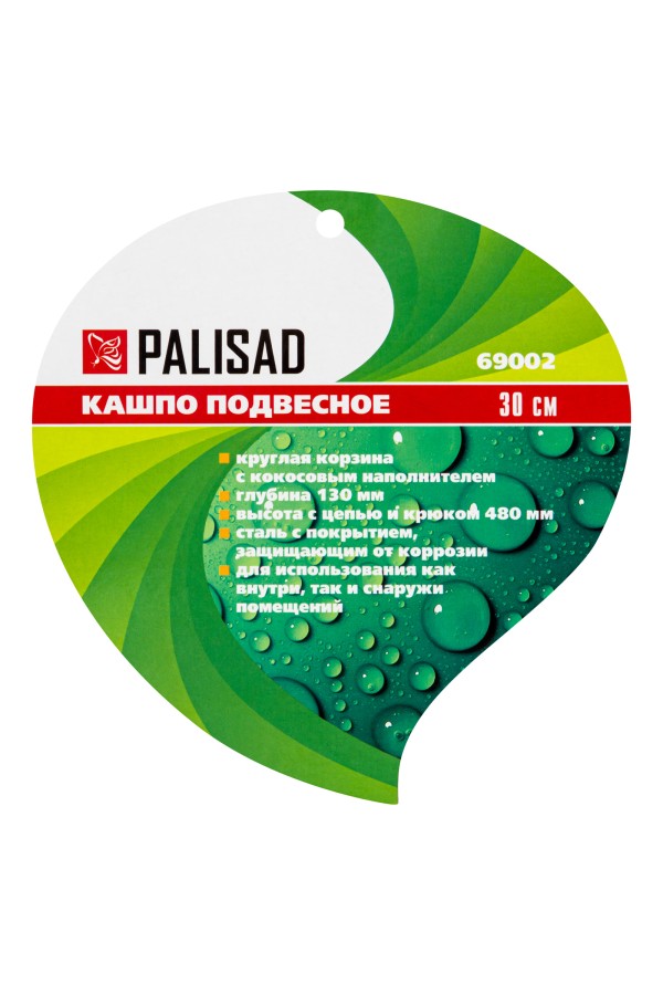 Подвесное кашпо, 30 см, с кокосовой корзиной Palisad