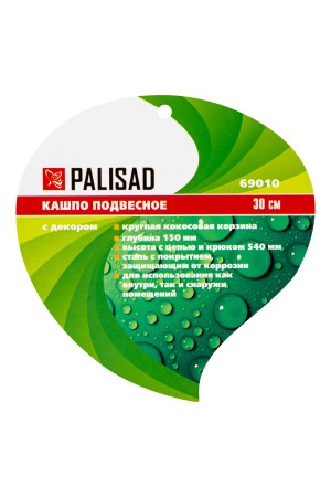 Подвесное кашпо с декором, 30 см, с кокосовой корзиной Palisad