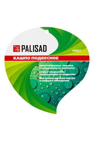 Кашпо подвесное с вкладышем из коковиты, конус D 35 см Palisad
