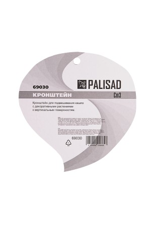 Кронштейн для крепления подвесных корзин, настенный Palisad