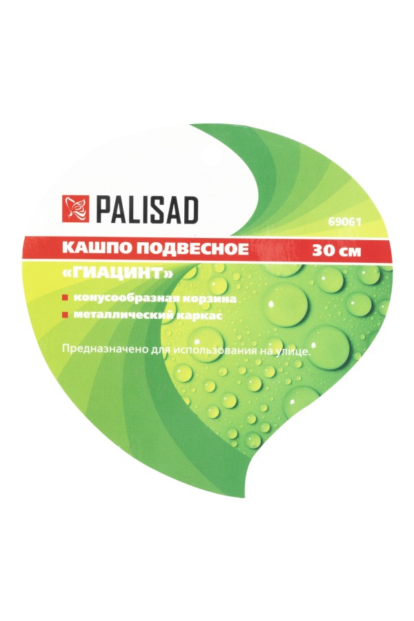 Кашпо подвесное Гиацинт, конус D 30 см Palisad