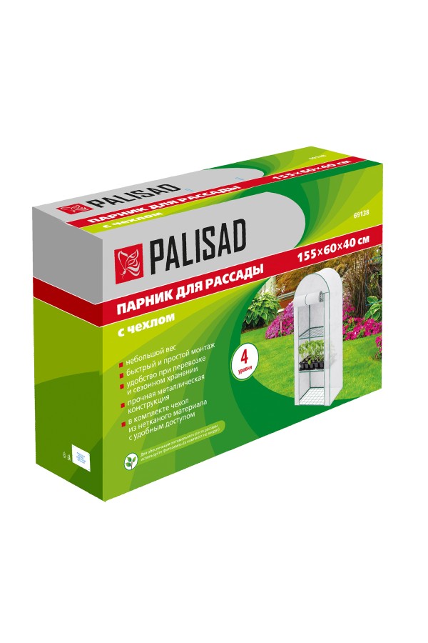 Парник для рассады, 4 уровня, с чехлом, 155х60х40 см Palisad