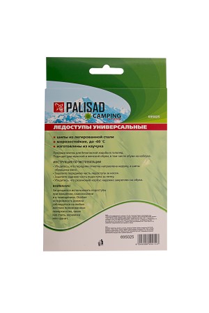 Ледоступы универсальные, размер L (37-42), Camping Palisad