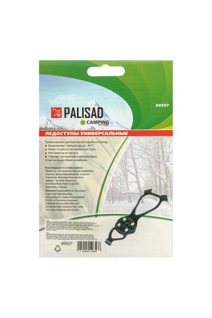 Ледоступы универсальные, размер S/XL (35-47), Camping Palisad