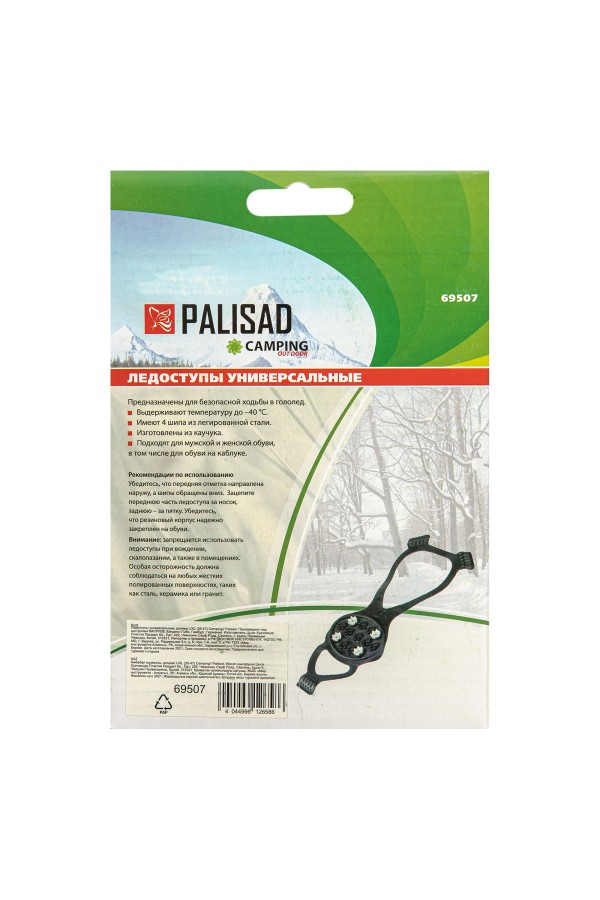 Ледоступы универсальные, размер S/XL (35-47) Camping Palisad