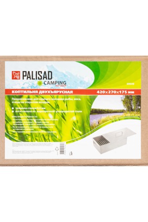 Коптильня двухъярусная 420 х 270 х 175, 0.5 мм Россия Camping Palisad