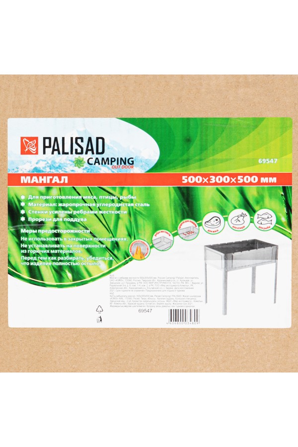 Мангал с ребрами жесткости 500 х 300 х 500 мм, Camping Palisad