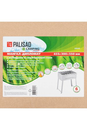Мангал-дипломат 455 х 300 х 550 мм, Россия Camping Palisad
