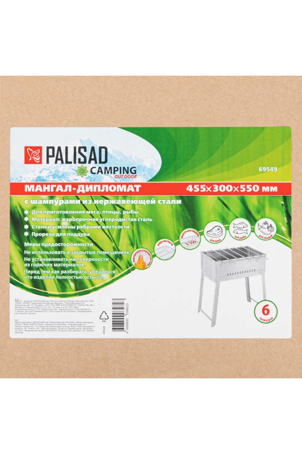 Мангал-дипломат 455 х 300 х 550 мм, Camping Palisad