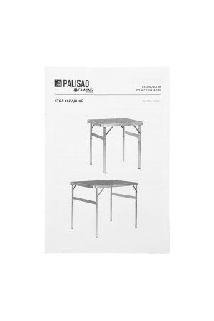 Стол складной алюминиевый, столешница МДФ, 600 х 450 х 250/590 Camping Palisad