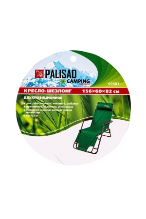 Кресло-шезлонг двухпозиционное 156 х 60 х 82 см, Camping Palisad