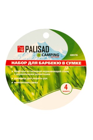 Термосумка 44 х 24 х 26 cм, Camping Palisad