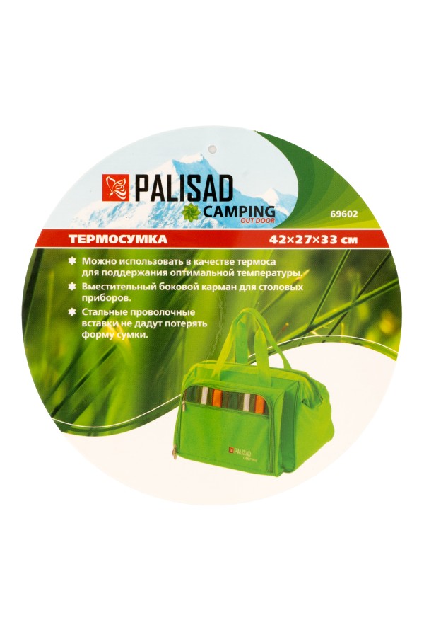 Термосумка 42 x 27 x 33 cм Camping Palisad