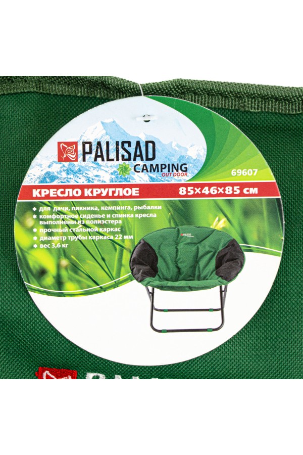 Кресло круглое 85 х 46 х 85 см Camping Palisad