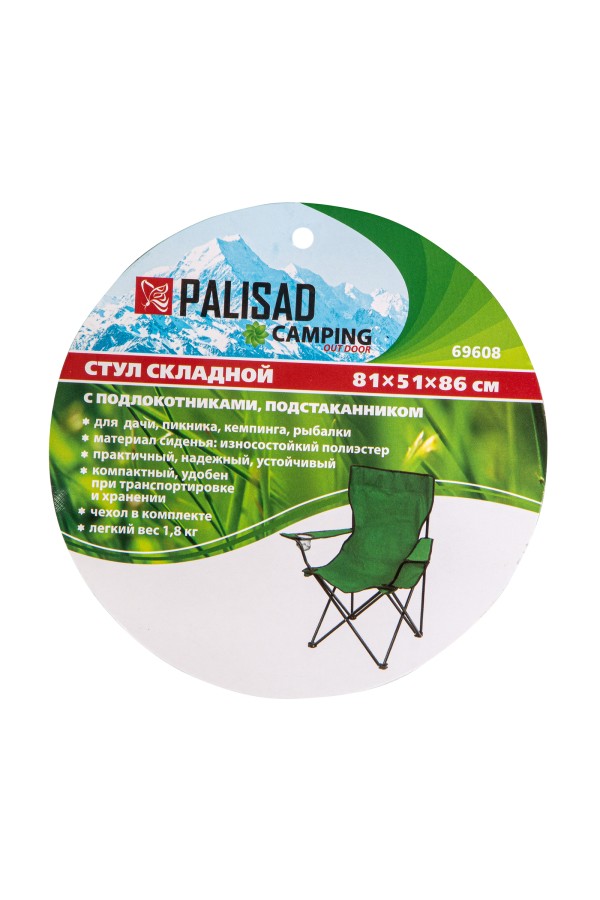 Стул складной с подлокотниками и подстаканником 81 х 51 х 86 см Camping Palisad