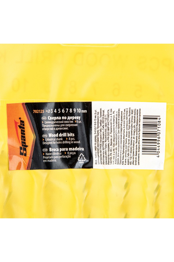 Набор сверл по дереву, 3-4-5-6-7-8-9-10 мм, 8 шт, цилиндрический хвостовик Sparta