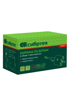 Коронка по бетону в сборе, М22 х 73 мм, SDS Plus Сибртех