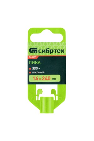 Пика, 14 х 240 мм, SDS Plus Сибртех