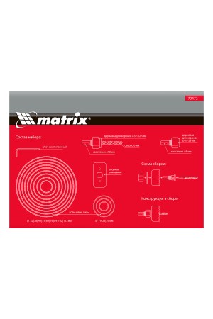 Набор кольцевых пил по дереву, 19-127 мм, 12 предметов Matrix