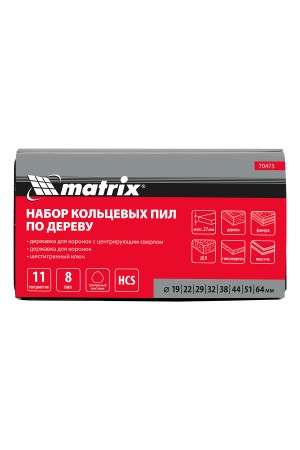 Набор кольцевых пил по дереву, 19-64 мм, 11 предметов Matrix