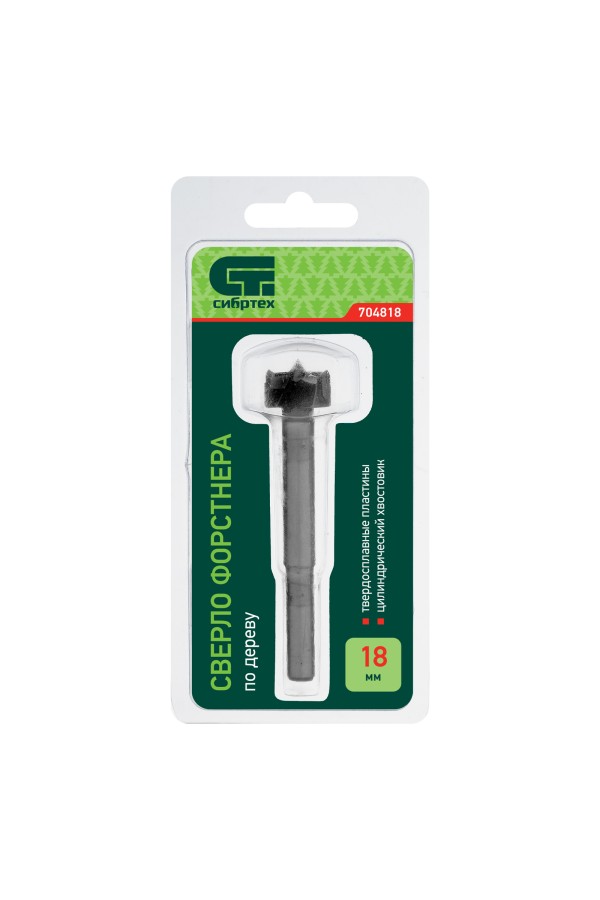 Сверло Форстнера по дереву, 18 мм, цилиндрический хвостовик Сибртех