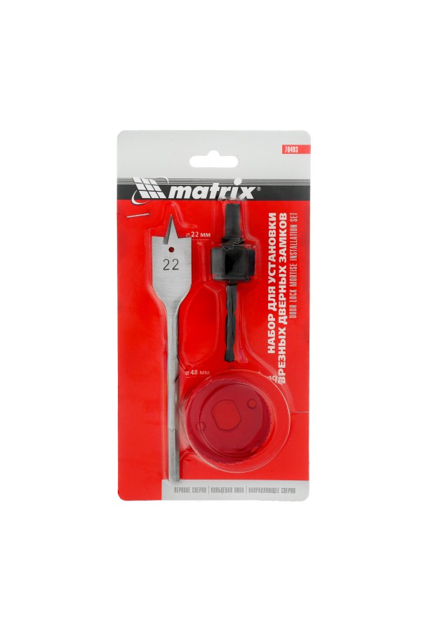 Набор для установки врезных замков, 22 мм х 48 мм, перовое сверло, кольцевая пила Matrix