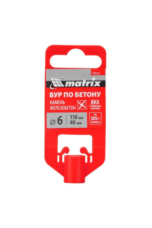 Бур по бетону, 6 x 110 мм, SDS Plus c крестовой пластиной Matrix