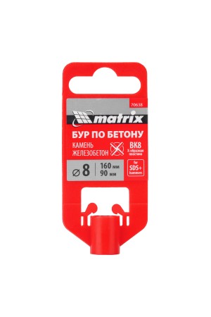 Бур по бетону, 8 x 160 мм, SDS Plus c крестовой пластиной Matrix