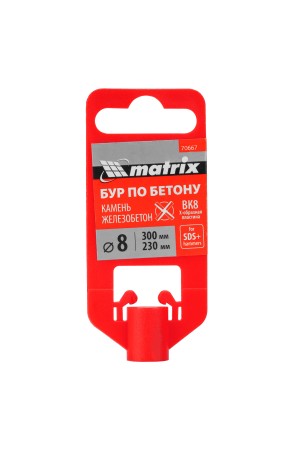 Бур по бетону, 8 x 300 мм, SDS Plus c крестовой пластиной Matrix