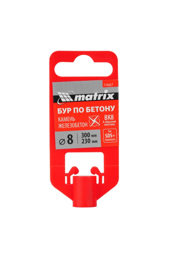 Бур по бетону, 8 x 300 мм, SDS Plus c крестовой пластиной Matrix