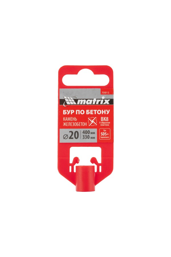 Бур по бетону, 20 x 400 мм, SDS PLUS c крестовой пластиной MATRIX