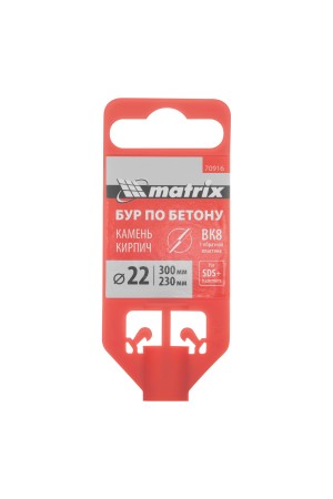 Бур по бетону, 22 х 300 мм, SDS Plus Matrix