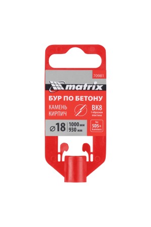 Бур по бетону, 18 x 1000 мм, SDS Plus Matrix