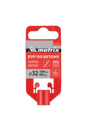 Бур по бетону, 32 x 1000 мм, SDS Plus Matrix