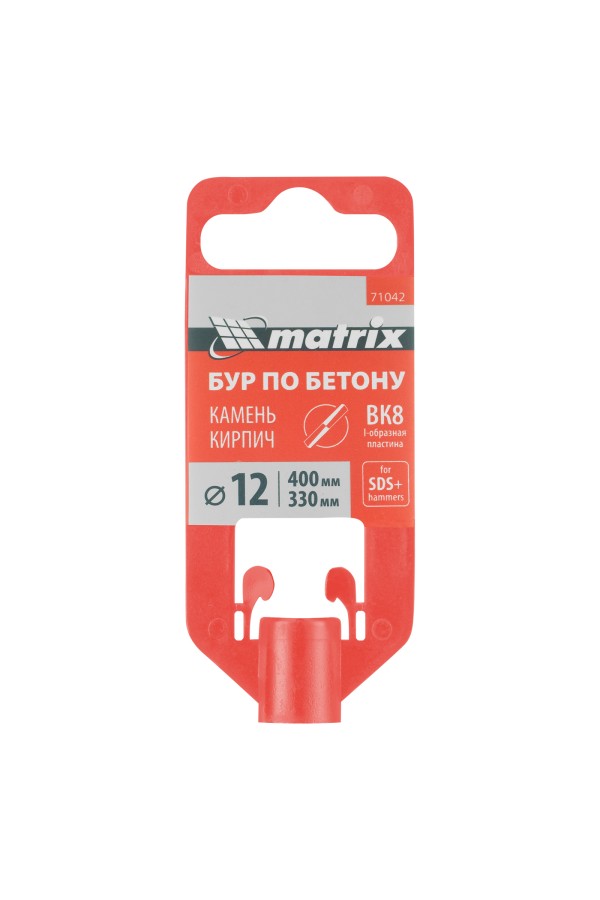 Бур по бетону, 12 х 400 мм, SDS Plus Matrix