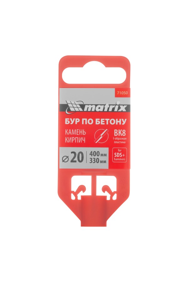 Бур по бетону, 20 х 400 мм, SDS Plus Matrix