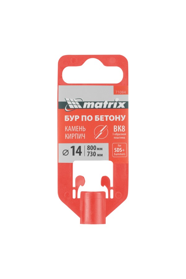 Бур по бетону, 14 x 800 мм, SDS Plus Matrix