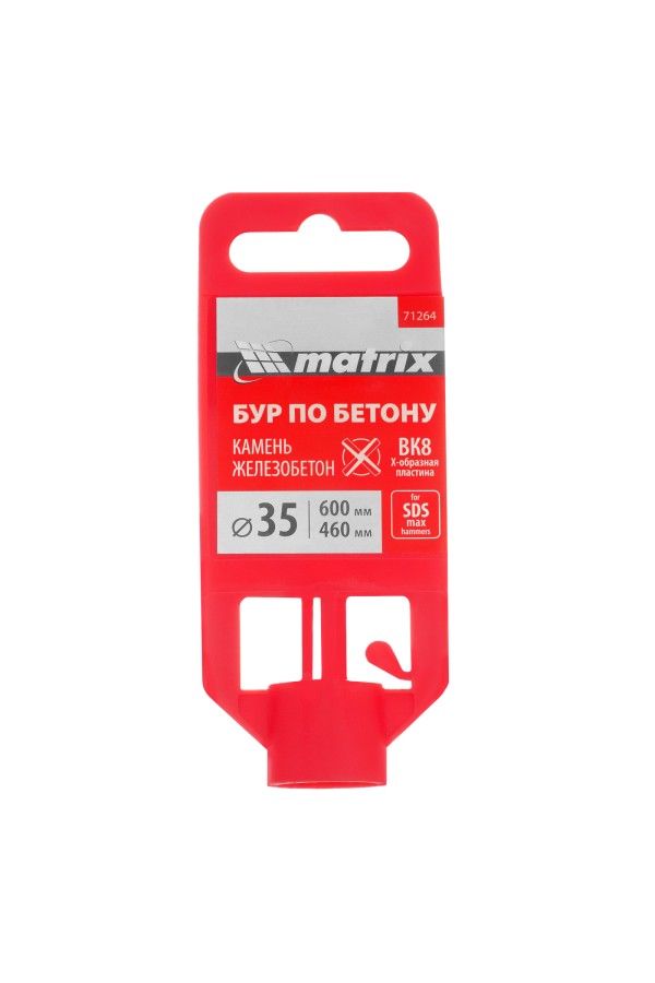 Бур по бетону, 35 х 600 мм, SDS Max c крестовой пластиной Matrix