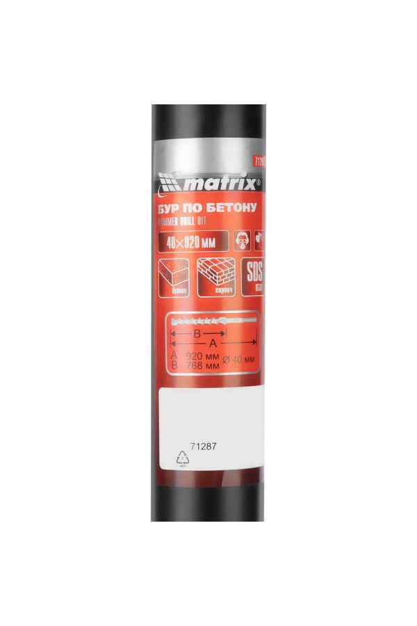 Бур по бетону, 40 х 920 мм, SDS Max c крестовой пластиной Matrix