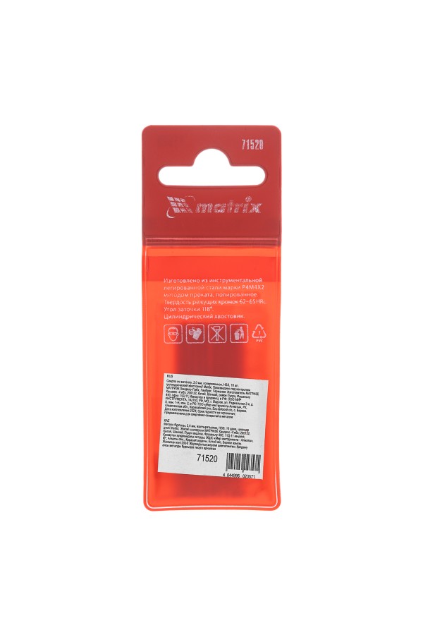 Сверло по металлу, 2 мм, полированное, HSS, 10 шт, цилиндрический хвостовик Matrix