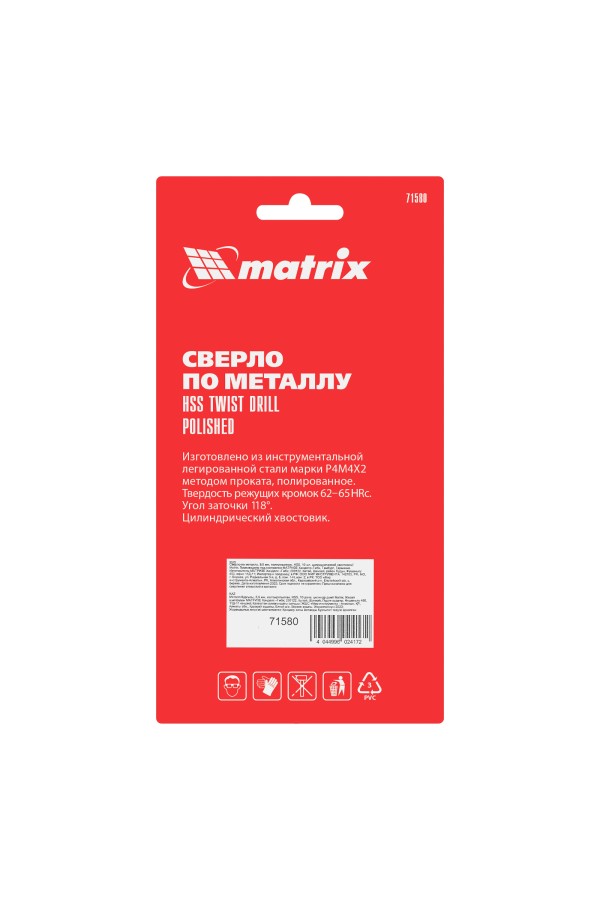 Сверло по металлу, 8 мм, полированное, HSS, 10 шт, цилиндрический хвостовик Matrix